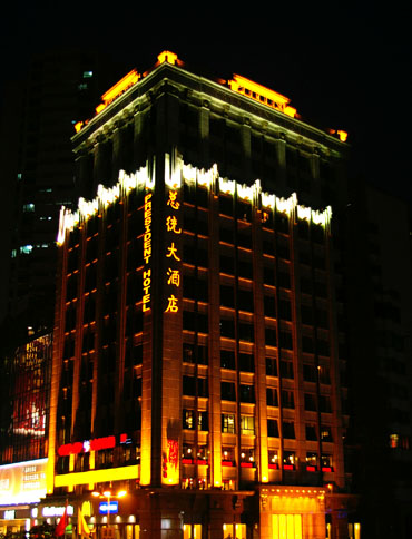 President Hotel Guangzhou